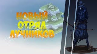 Bad North!НОВЫЙ ОТРЯД ЛУЧНИКОВ!!!