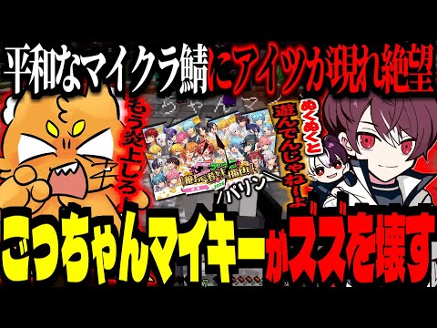 【 #いちごマイクラ 】平和なマイクラ鯖に破壊神「ごっちゃんマイキー」が現れズズ絶望！ひょう太朗とズズの運の違い【 ズズ 莉犬くん ちぐさくん るぅと やなと 】#stpr  #maincraft