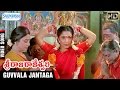 Sri Raja Rajeshwari Movie Guvvala Jantaga Video Song Ramya Krishna Ramki Shemaroo Telugu