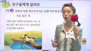 [백점맞는국어] 초등2학년_친구들에게알려요