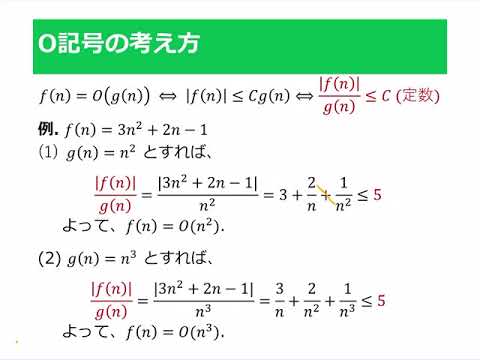 記法 (数学) - 定義
