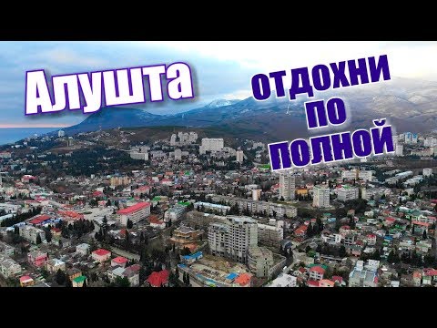 Алушта. ВСЕ ВКЛЮЧЕНО. Обзор Golden Resort. Размещение, еда, развлечения. Отдых в Крыму 2019