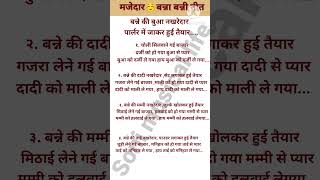 Download lagu 😂बन्ना बन्नी गीत #बन्ना की हुआ नखरेदार# with lyrics #Vivah geet #short# viral# subscribe👌 mp3