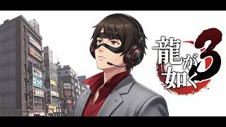 #5 沖縄を満喫します！YAKUZA KIWAMI 3 #5 | EXPLORING OKINAWA! Island Vacation!