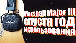 Video thumbnail for Marshall Major III Спустя Год//Стоит ли Покупать?//Отзыв Владельца by SEVEN CATS