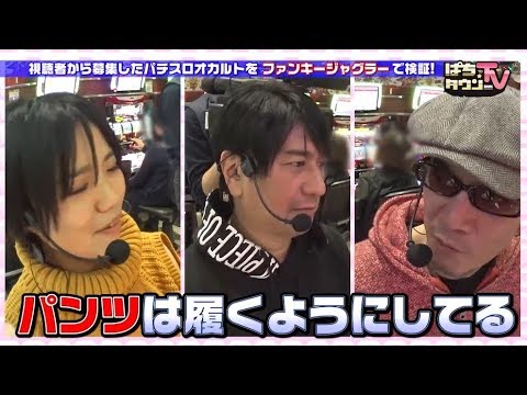 ファンキージャグラー(パチスロ)設定判別・ブドウ・チェリー ファンキージャグラー(パチスロ)設定判別・ブドウ・チェリー