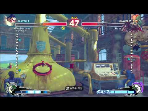 SSF4 Rank Match  Gambarimasu (HO)  vs  Huku CAPTAIN (DH)
