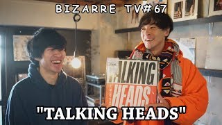 "BIZARRE TV" -三船と岡田『TALKING HEADS』#67