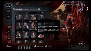 【Dead by Daylight】55:10周年イベントの追い込みをする夜配信で、ミカエラ育成計画その7。 #dbd #デドバ 
