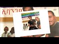 Evangadi Album ALex Gossaye