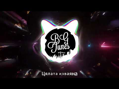 (Текст) Dara - Онче бонче 