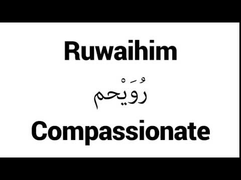 How to Pronounce Ruwaihim! - Middle Eastern Names