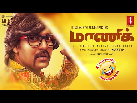 Superhit Tamil movie comedy scenes | Tamil new movie comedy scenes | Tamil movie scenes full HD