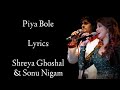 Piya Bole Lyrics | Shreya Ghoshal | Sonu Nigam |  Vidya Balan | Saif Ali Khan | Parineeta |RB Lyrics