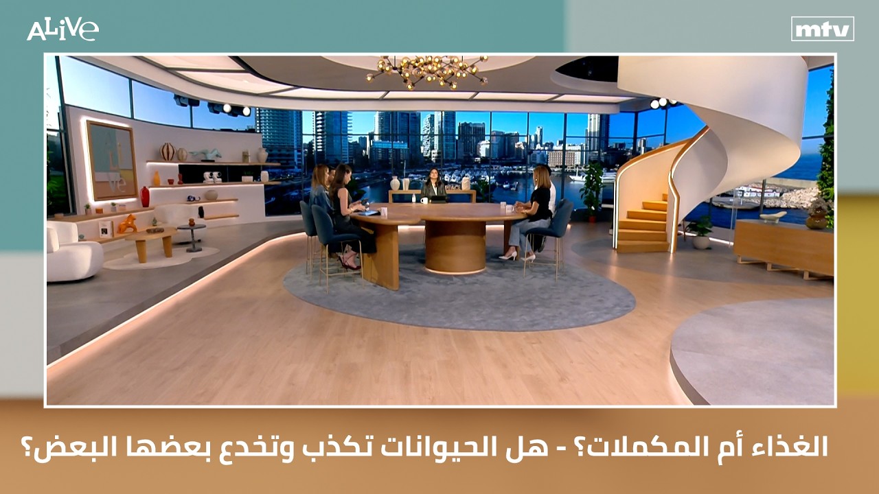 طول العمر: الغذاء أم المكملات؟ - هل الحيوانات تكذب وتخدع بعضها البعض؟