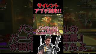 【APEX】バンガロールが弱体化！？サイレントアプデについて重音テトが解説します【ゆっくり実況】#shorts  #apex #apexlegends #apexシーズン26