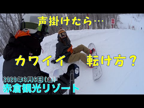 【スキー場情報】赤倉観光リゾートスキー場 #あすかだよ と滑る 20200306金曜【虫くんch】