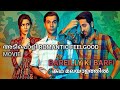 Bareilly ki Barfi(2017) bollywood movie explained in Malayalam| mr movie explainer