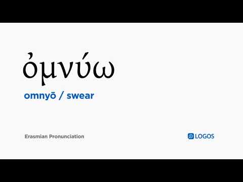 How to pronounce Omnyō in Biblical Greek - (ὀμνύω / swear)