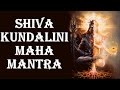 SHIVA KUNDALINI MAHA MANTRA EXTREMELY POWERFUL FOR CONSCIOUSNESS ENERGY