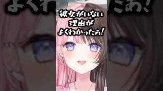 かみとの提案を聞き彼女がいない理由を察するひなーの【ぶいすぽ/橘ひなの/かみと/ボドカ】