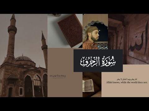 Stunning Recitation - Omar Hisham