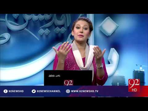 Night Edition - 06-08-2016 - 92NewsHD