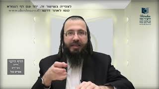 העמוד היומי באידיש מסכת שקלים דף יז עמוד ב