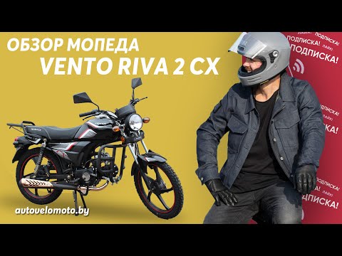 фото мопед vento riva 2 cx 0