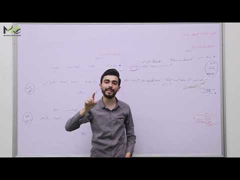 الدرس الثالث عصبية (القسم الأول)