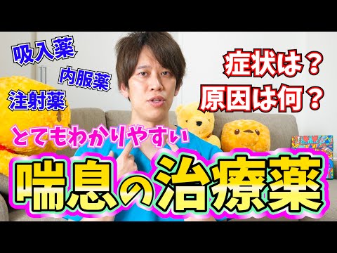 呼吸器アレルギー – 症状、治療、薬、ヒント