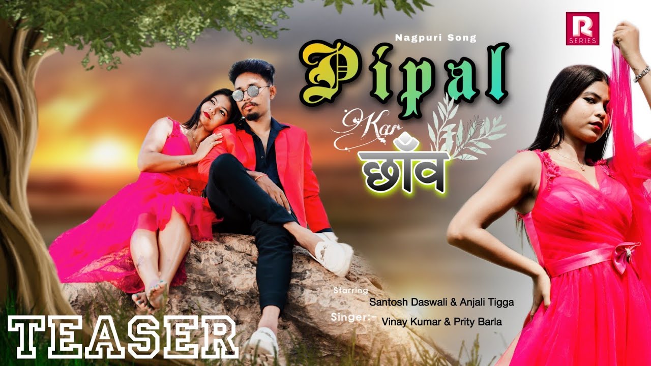 Pipal kar chhaon | Coming soon | New Nagpuri video 2023| Anjali tigga & Santosh daswali | R series