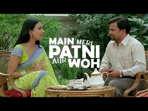 Main, Meri Patni Aur Woh | Rajpal Yadav | Kay Kay Menon | Naseeruddin Shah | Rituparna Sengupta
