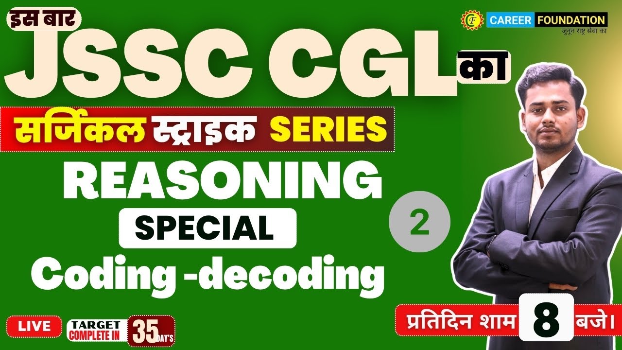 Coding -decoding | class -02