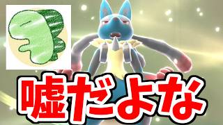 ライバロリ、嘘だよな。【ポケモンチャンピオンズ】