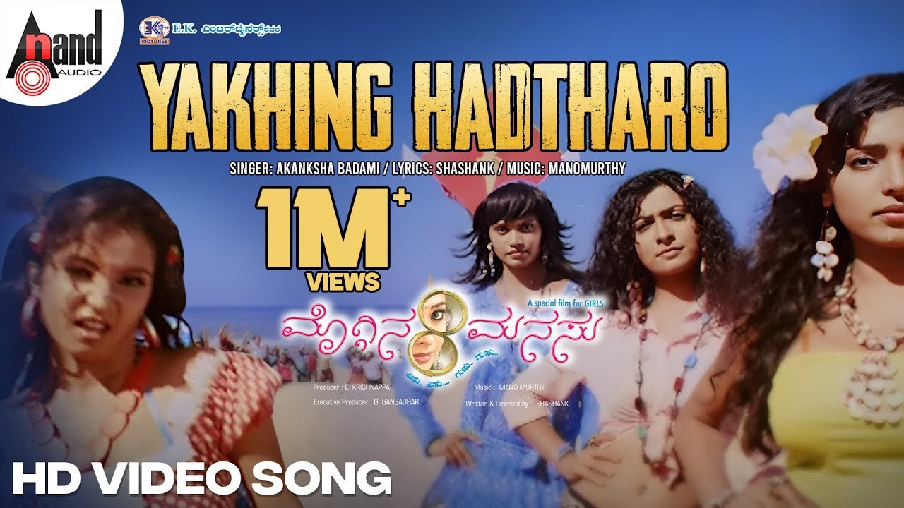 Yakingadtharo Lyrics  | Moggina Manasu | Radhika Pandit, Sangeetha Shetty, Shubha Poonja | Akanksha Badami | MANOMURTHY