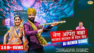 New Rajasthani Song 2021  Dj Remix- नैण आ�