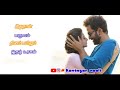 வைகறையில் வந்ததென்ன வான்மதி Vaigaraiyil Vanthathen