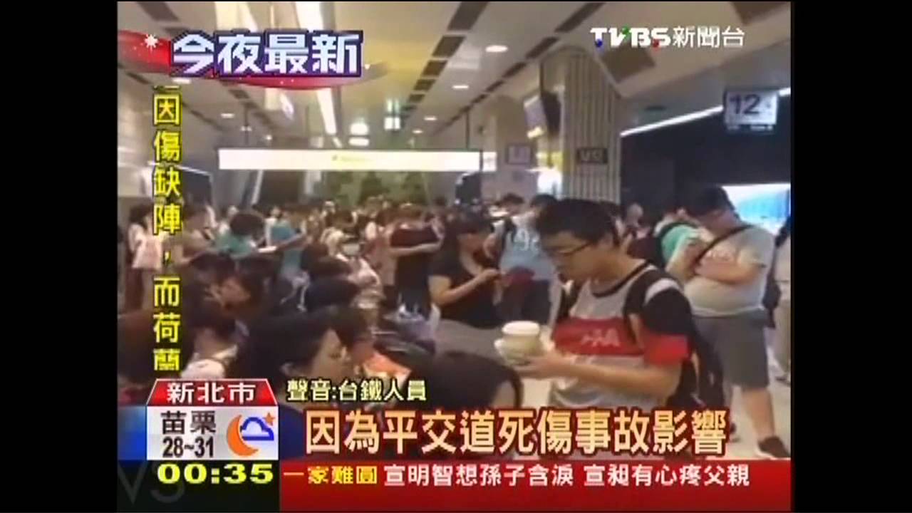 夫妻吵架憤撞火車　台鐵班次誤點51分