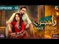 Rah e Junoon - Ep 22 Sponsored By Happilac Paints, Nisa Collagen Booster & Mothercare