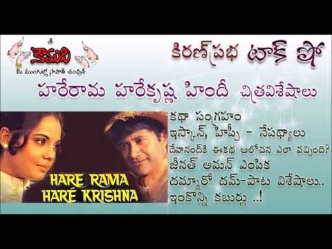Thumbnail for KiranPrabha Talk Show on the movie HareRama HareKrishna