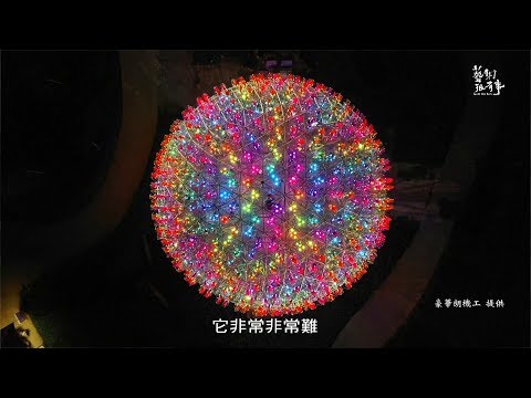 PING 3D列印代工 豪華朗機工《聆聽花開的聲音》裝置藝術機構測試