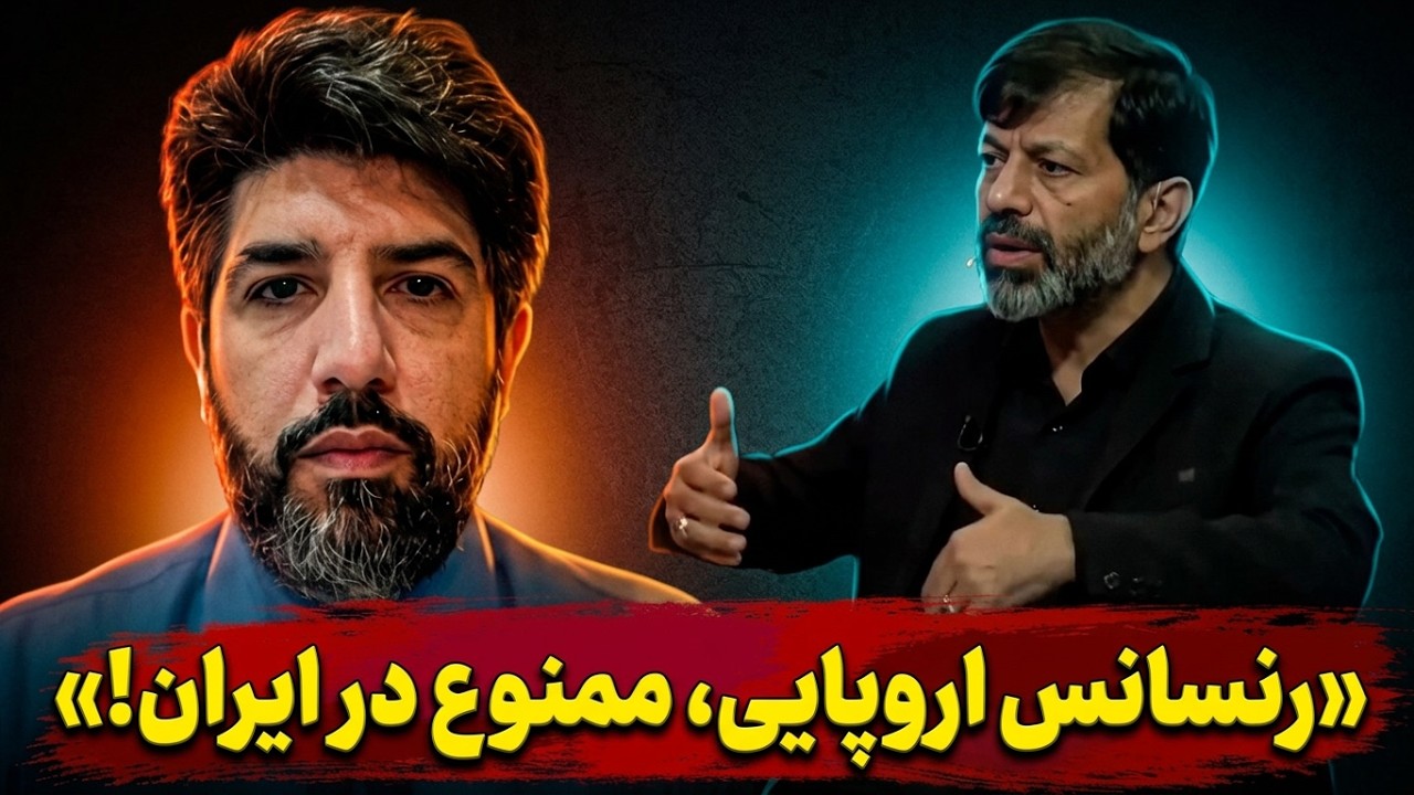 کارشناس رژیم در صداوسیما، رنسانس ضدیت با باورها در اروپا را حقانیت ولی در ایر