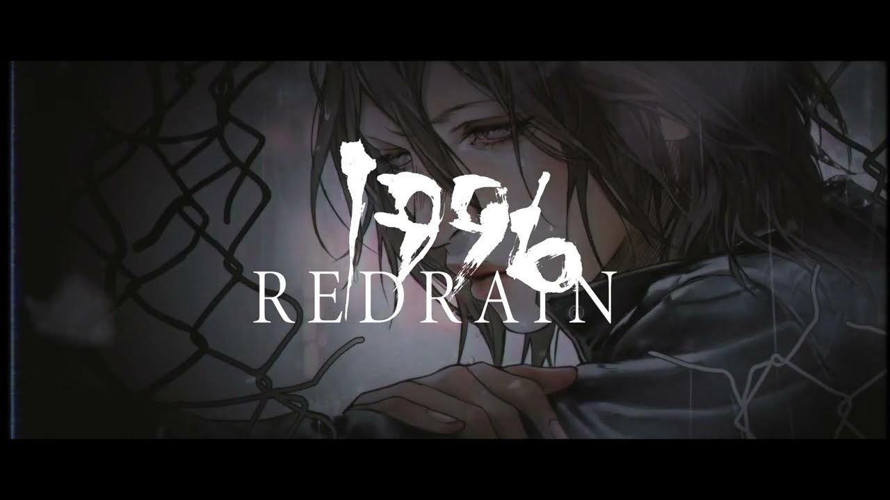 1996 - RedRain KICKSTARTER Trailer