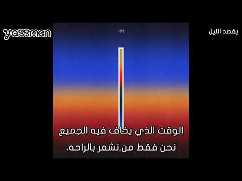 Woo Won Jae (Feat. Loco & GRAY) - We Are - Arabic Sub الترجمه العربيه