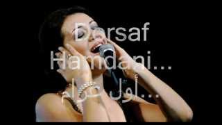 Awel Gharam - Dorsaf Hamdani (Parole-lyrics).wmv