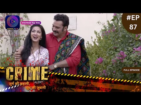 Crime Alert | नई कहानी | Hansome Sasur | Full Episode 87 | Dangal TV