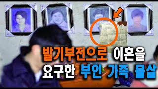 Download lagu 발기부전으로 이혼을 요구한 부인 가족 몰살 중국 실화 사건 스토리텔링 상황극 mp3 Download lagu 발기부전으로 이혼을 요구한 부인 가족 몰살 중국 실화 사건 스토리텔링 상황극 mp3