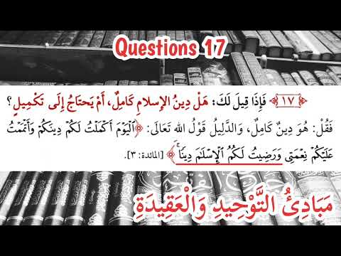 QUESTIONS 11 - 20 | 