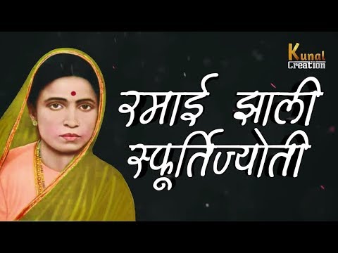 Navkotichi Mata Ashi Hi || Mata Ramai Jayanti Special || Kunal Creation